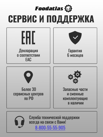Машина тестомесильная Foodatlas HO-15B